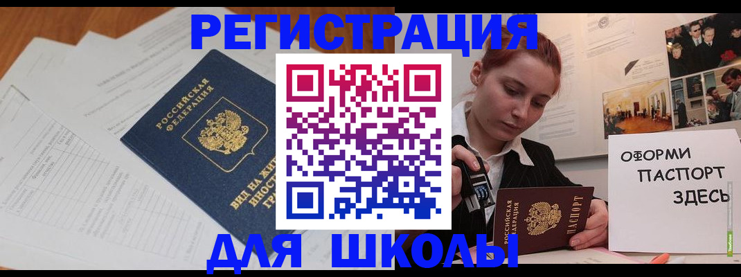 прописка законно в Энгельсе